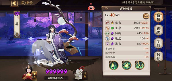 阴阳师华为版 v1.0.77安卓版