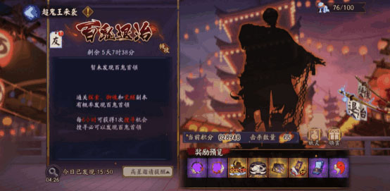 阴阳师华为版 v1.0.77安卓版