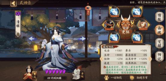 阴阳师华为版 v1.0.77安卓版