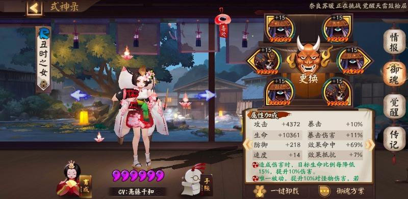 阴阳师华为版 v1.0.77安卓版