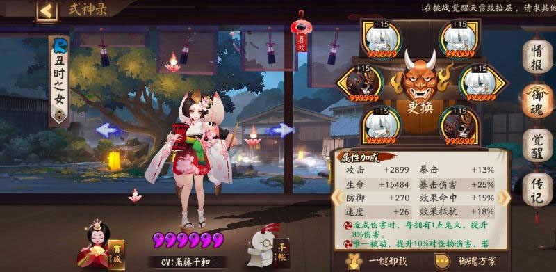 阴阳师华为版 v1.0.77安卓版