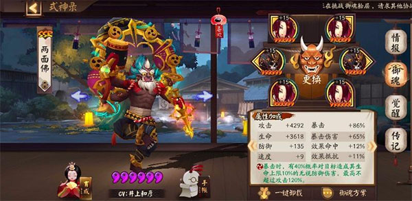 阴阳师华为版 v1.0.77安卓版