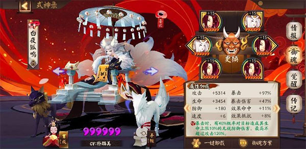 阴阳师华为版 v1.0.77安卓版