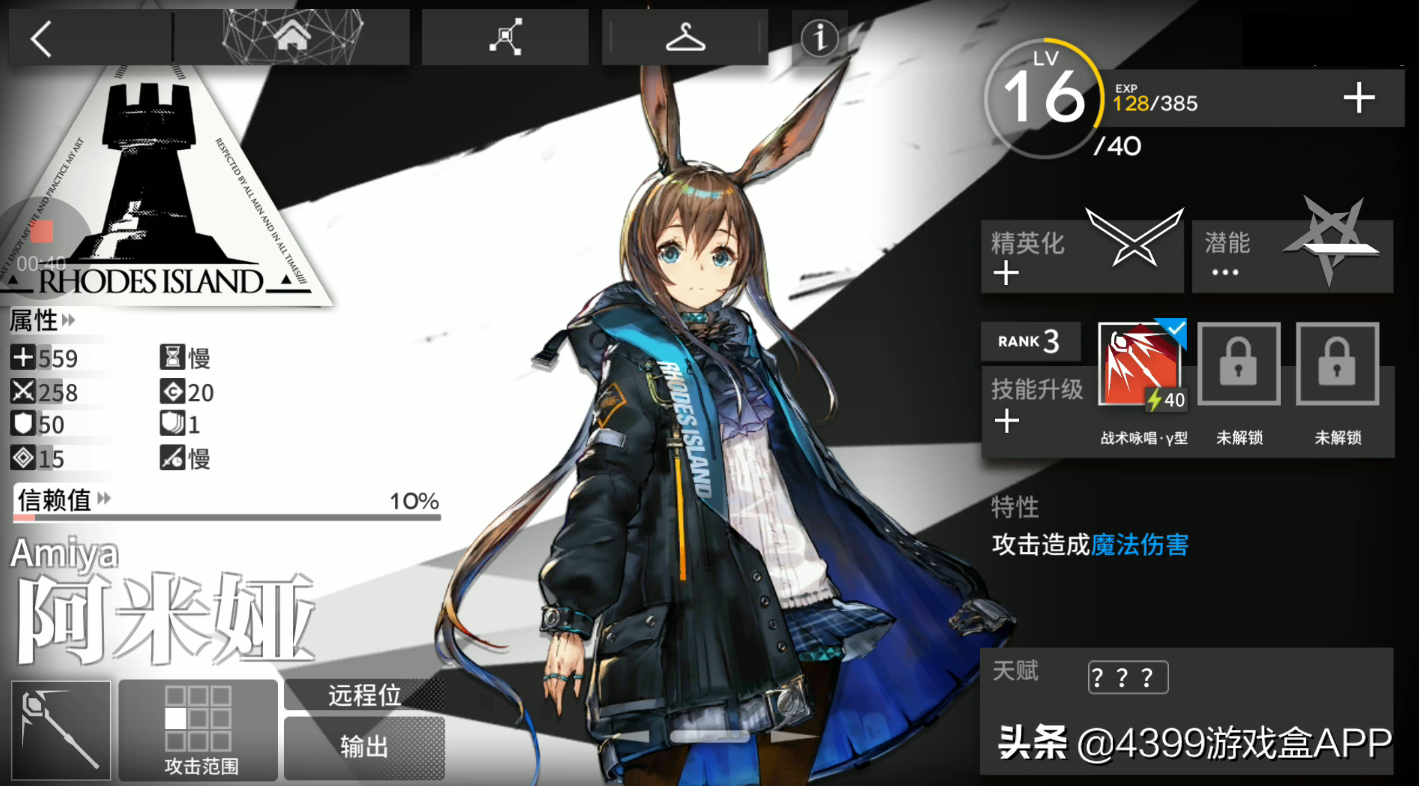 《明日方舟》3月29日开测！二次元加末世塔防，这还是第一次