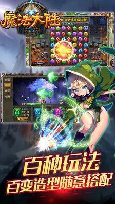 3DRPG手游《魔法大陆》即将登陆移动平台