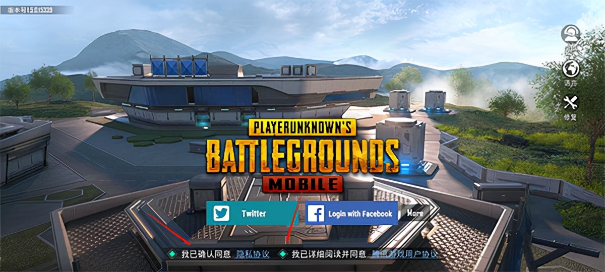 PUBGMOBILE国际版