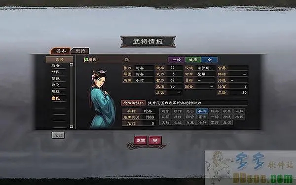 三国志12中文版游戏介绍与攻略