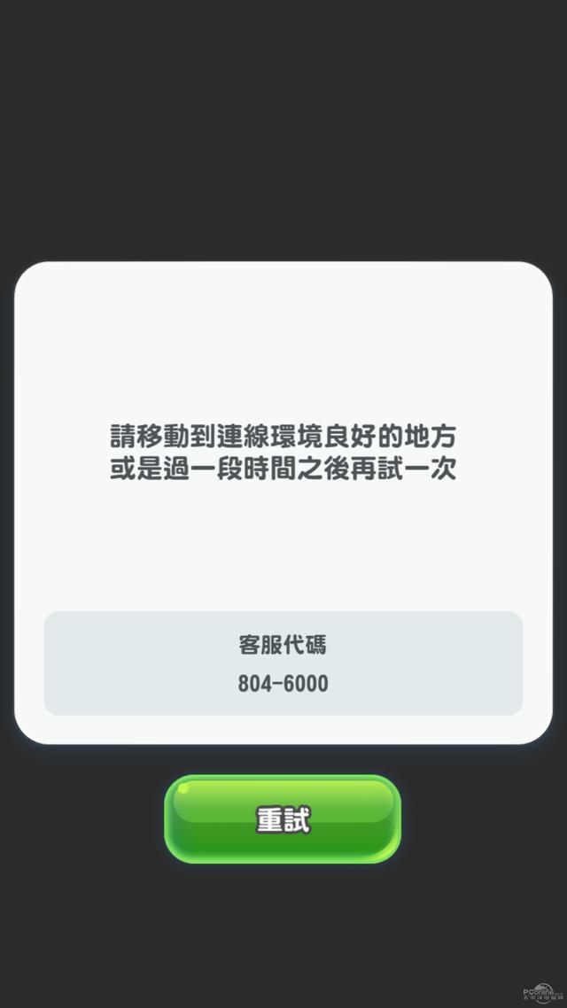 和iOS版有所不同？超级马里奥RUN安卓版试玩