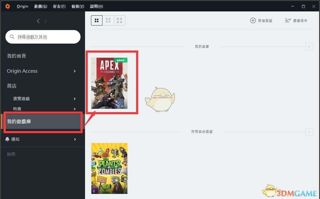 《Apex英雄》简体中文设置方法分享