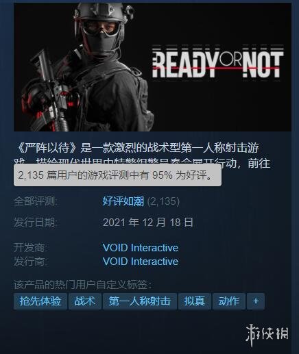 Steam好评如潮新游戏严阵以待介绍！玩腻了R6不妨来看看严阵以待