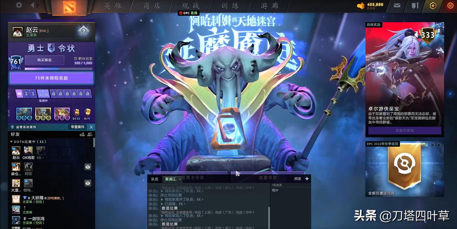 DOTA2：yyf改名赵云，娱乐五排，惨遭狙击班子嘲讽，ti冠军就这？