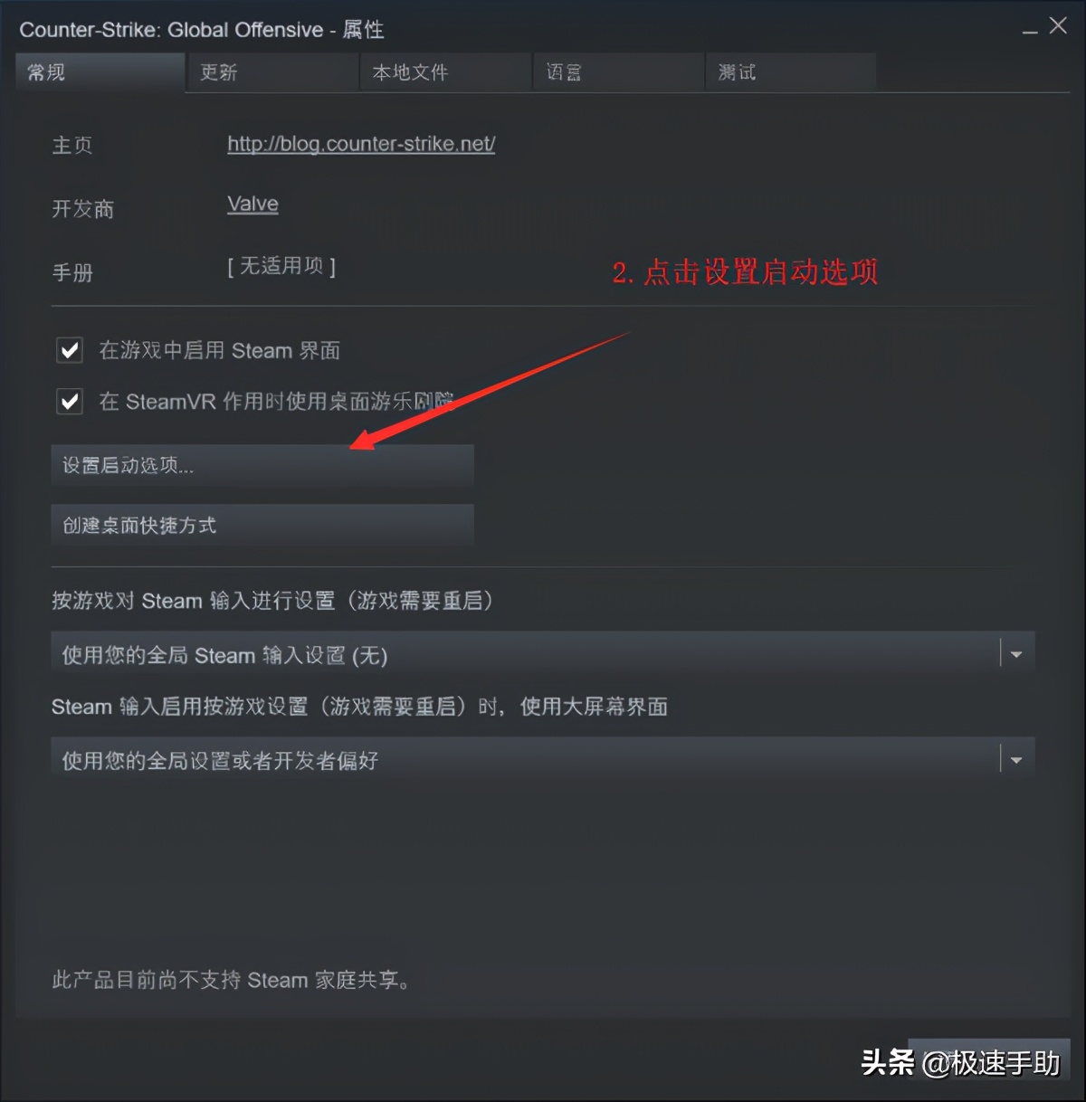 csgo国服启动项在哪设置？国际服与国服启动项自由切换