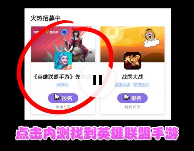 国服LOL手游内测资格申请方法曝光，操作简单，国际服玩家酸了