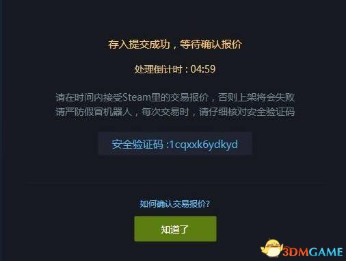 绝地求生PUBG饰品怎么交易？