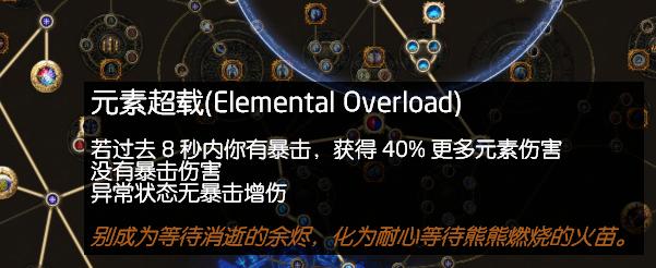 流放之路3.1冰川之刺图腾 非暴击流版廉价元素使开荒BD