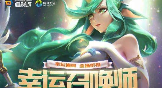 LOL5月幸运召唤师地址入口 2020年5月幸运召唤师官网地址介绍