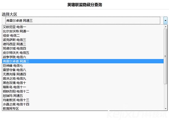 LOL隐藏分查询地址 英雄联盟隐藏分查询方法