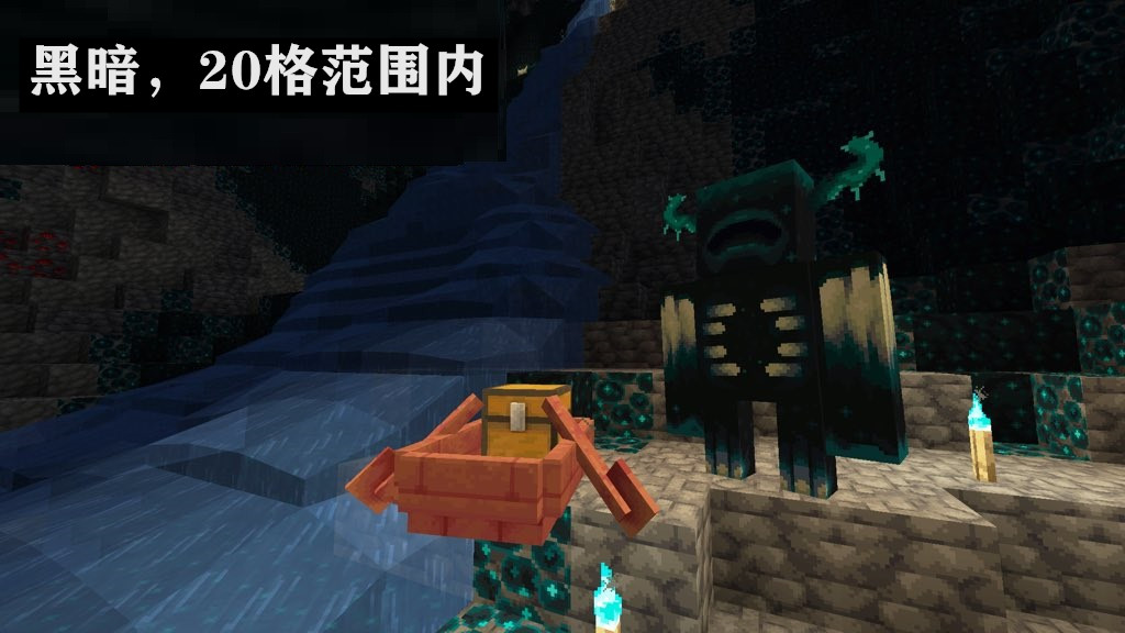 箱船、循迹守卫、迅捷潜行加入！Minecraft 22w12a快照介绍