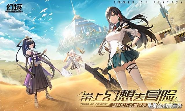 沙漠与赛博都市的奇遇《幻塔》2.0版本4月25日上线