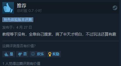 《沙丘香料战争》Steam特别好评 派系鲜明、支持中文