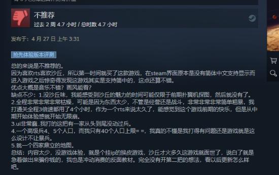 《沙丘香料战争》Steam特别好评 派系鲜明、支持中文
