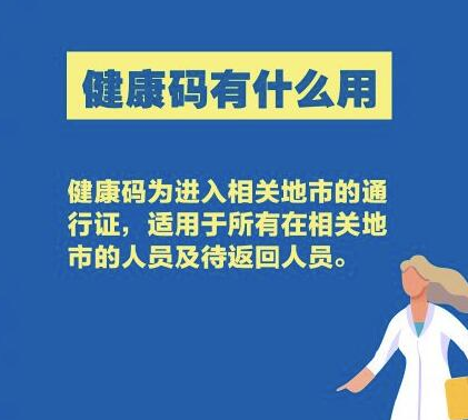 如何知道自己的健康码是什么颜色的