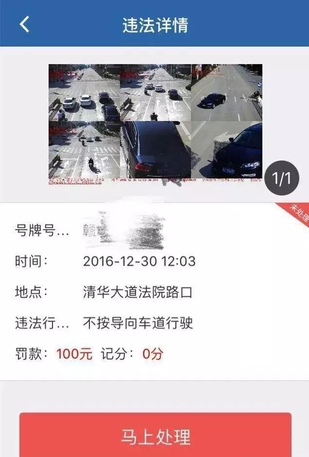 12123交管在线查询违章要多久