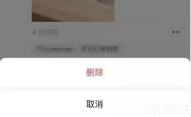 微信朋友圈评论怎么删除别人的评论