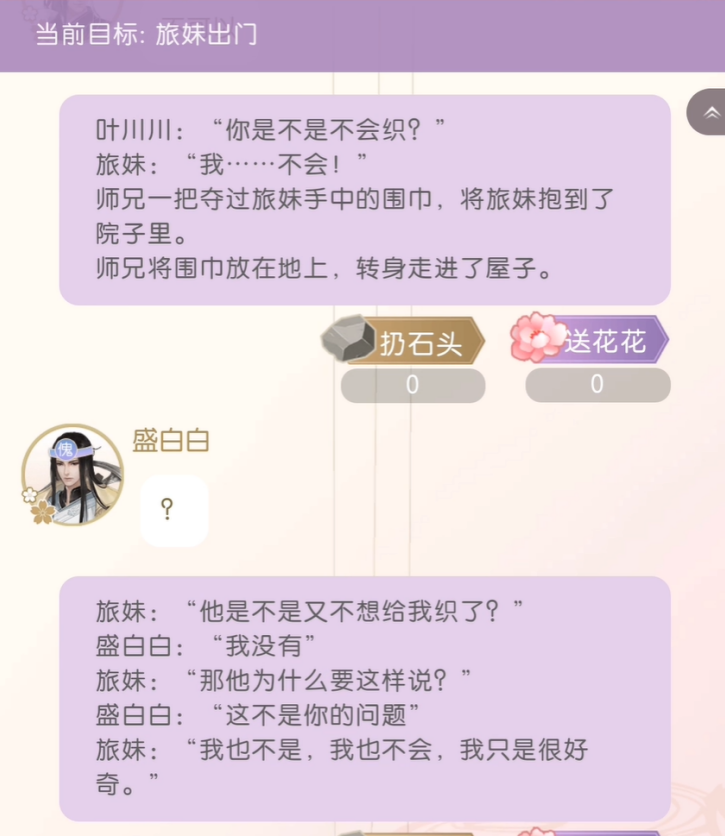 《遇见逆水寒》获AI峰会奖项，这款游戏的编剧竟然不是人