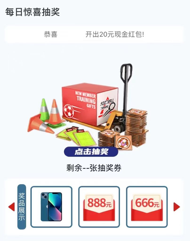 上大神APP预约《绿茵信仰》，重磅福利等你来解锁！