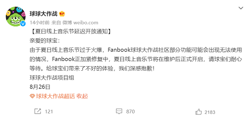 7年坐拥6亿用户，这款游戏通过一场「狂欢」找到了增长新方向