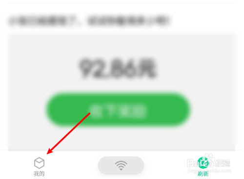 腾讯wifi管家如何设置wifi安全防护