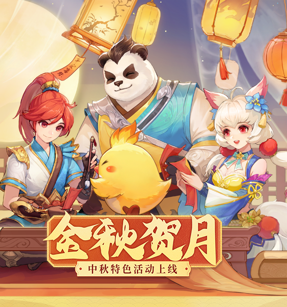 《神武4》手游新伙伴即将加入，快来为你喜爱的角色投票吧！