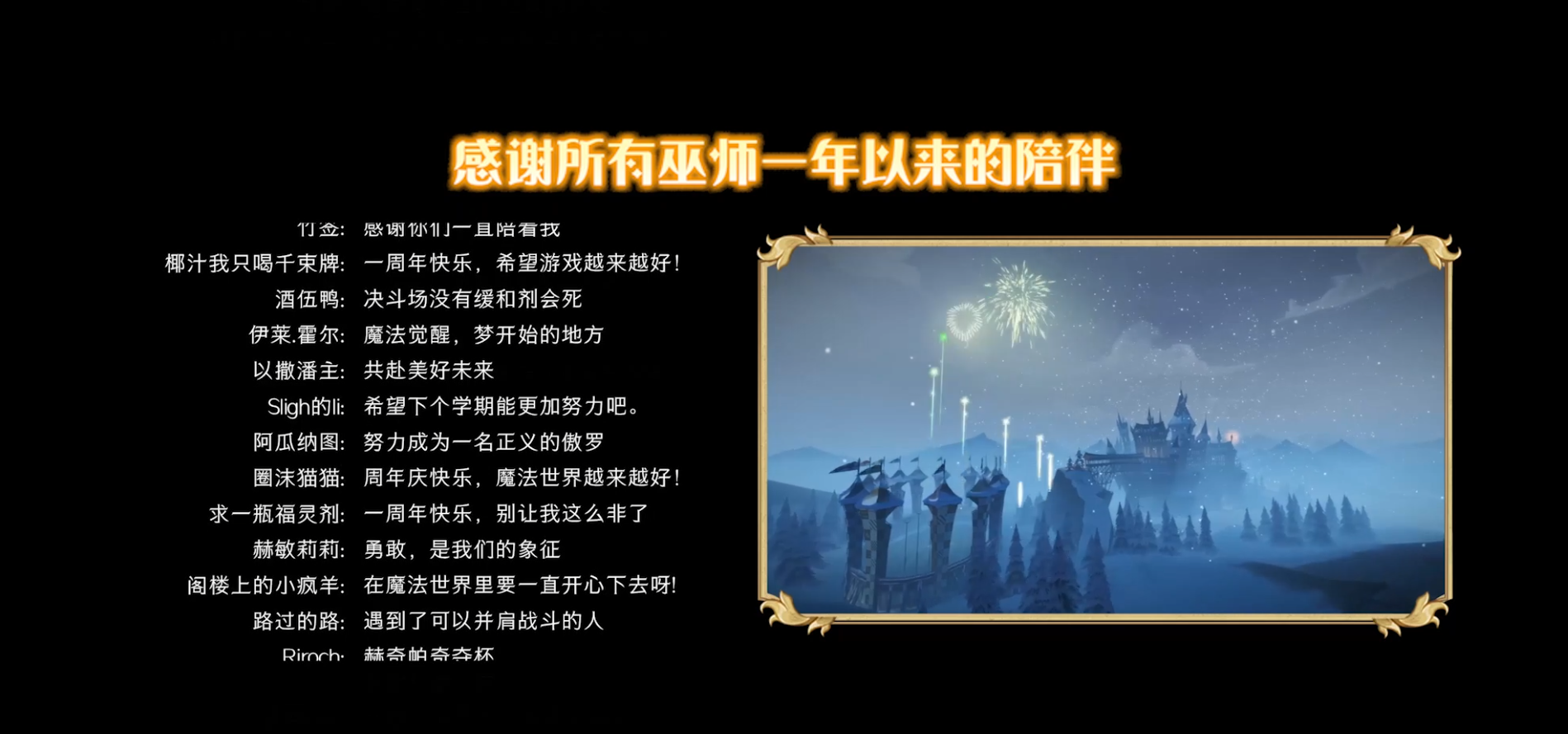 魔法世界的大门向所有人开启！《哈利波特：魔法觉醒》周年庆视频发布