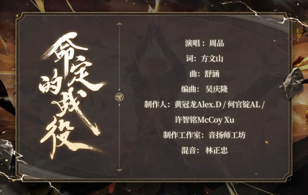 回顾六载《阴阳师》周年庆主题曲&主题站&须佐之男CG上线