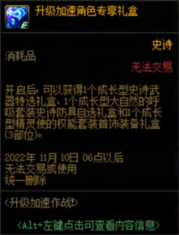 DNF金秋版本即将开启，冲级活动助力轻松成长