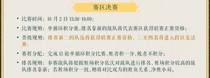 《一梦江湖》首届跨服赛事“问鼎江湖”报名开启，跨服组队参赛赢取柳珊瑚、四象图