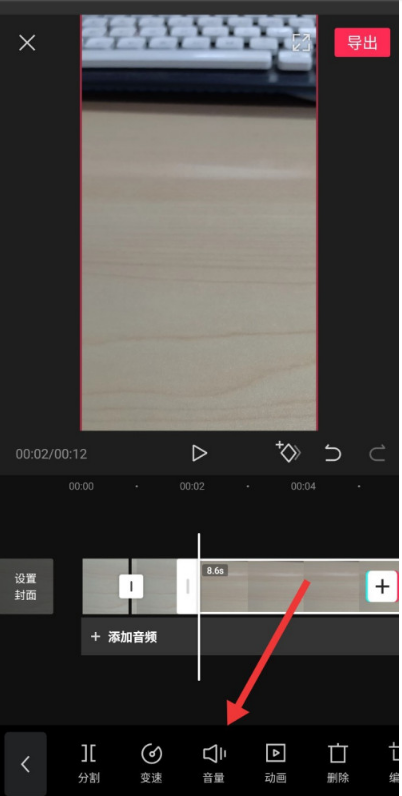 剪映如何调整视频音量