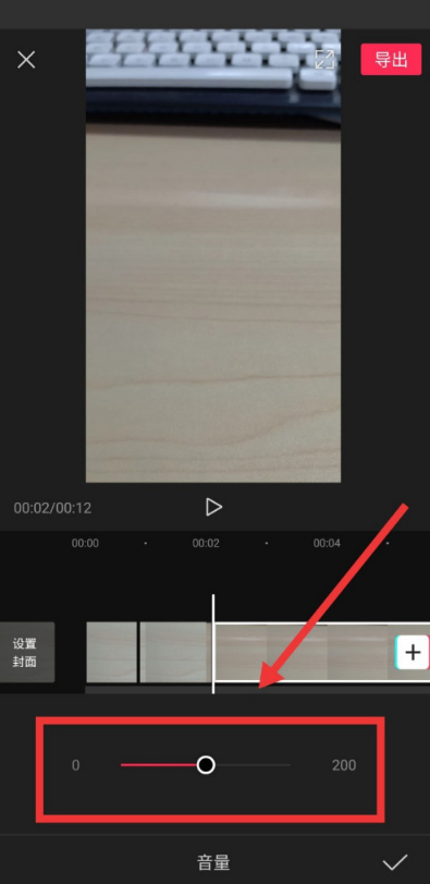 剪映如何调整视频音量