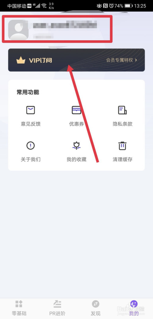 pr剪辑工具如何修改昵称