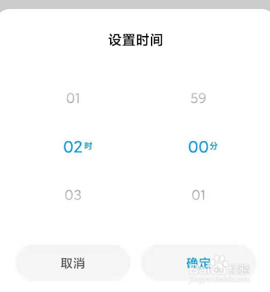 vivo如何限制应用使用时间