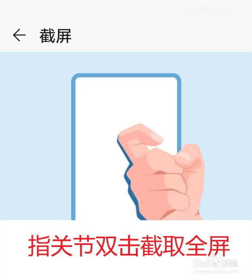 华为手机怎么滚动截取长图