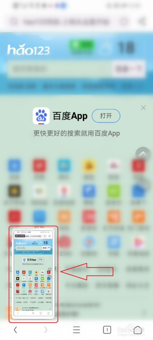 华为手机怎么滚动截取长图