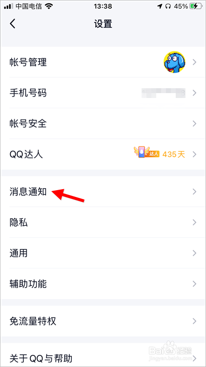 QQ拍了拍如何玩