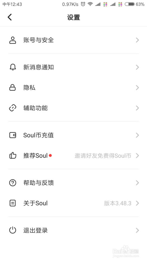 Soul如何将头像背景设置为橘红色