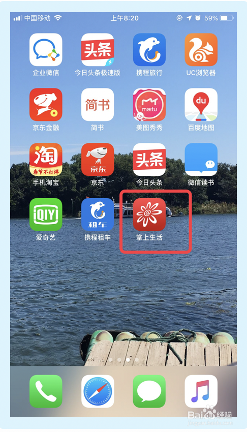 掌上生活app怎么关掉活动提醒