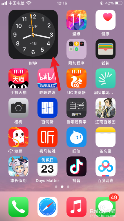 ios14小组件如何删除