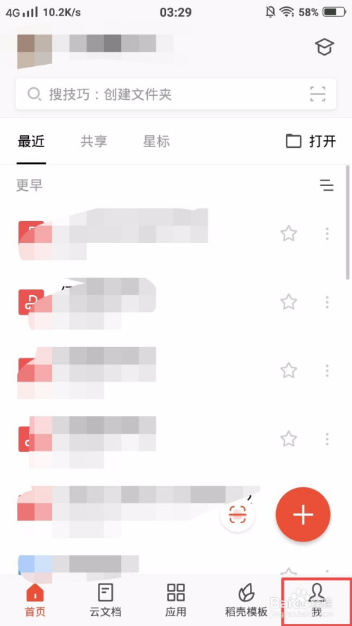 如何取消WPS会员自动续费