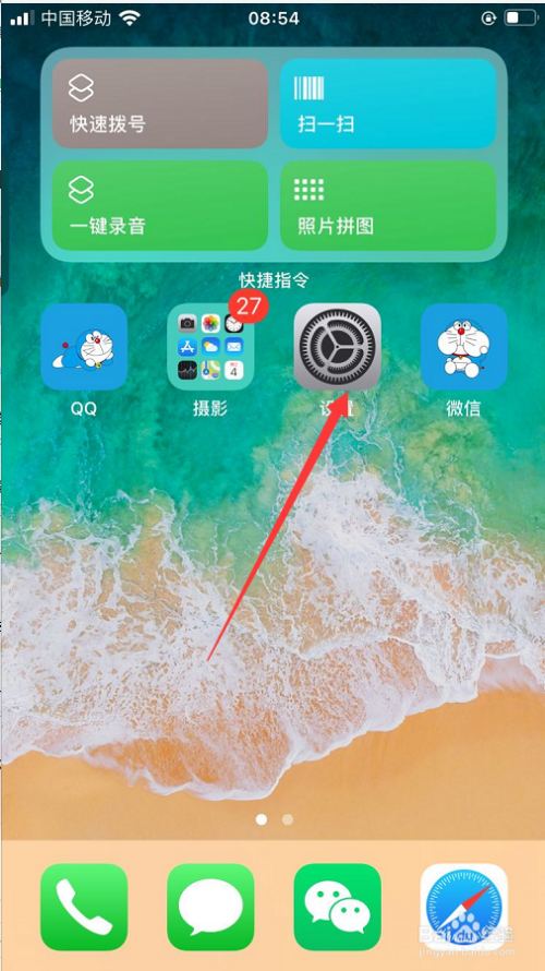 iphone指南针不会动怎么回事