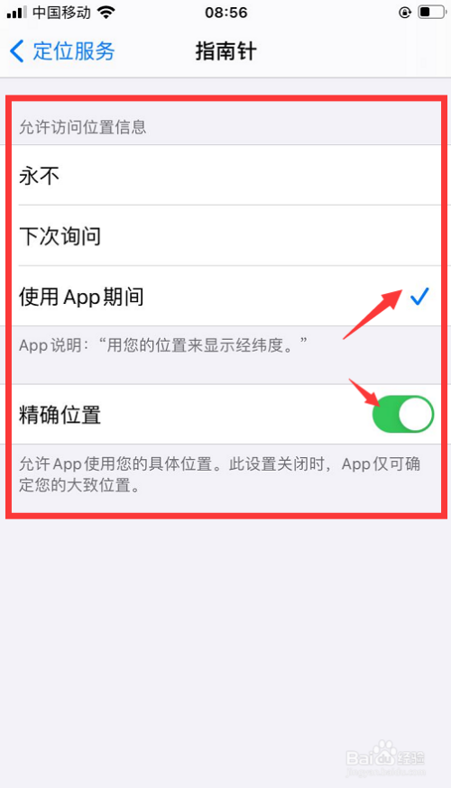 iphone指南针不会动怎么回事